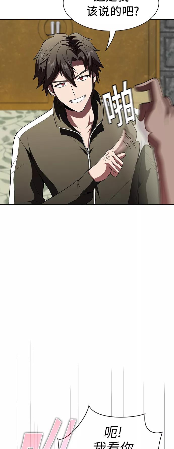 《被塔诅咒的猎人》第55话 第37页