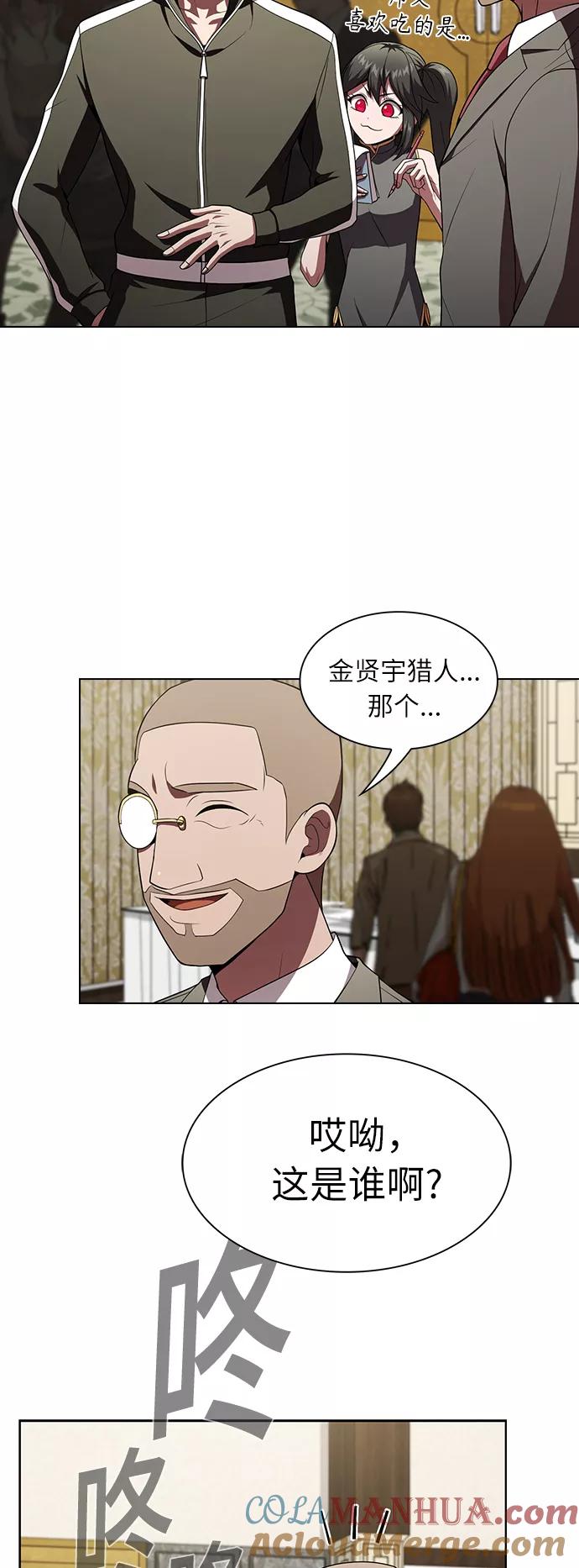 《被塔诅咒的猎人》第55话 第30页