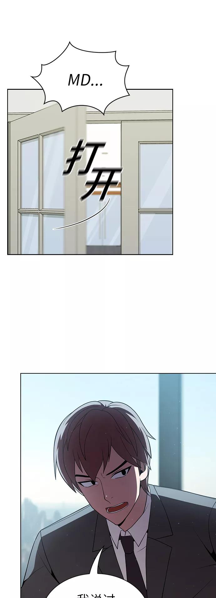 《被塔诅咒的猎人》第55话 第14页