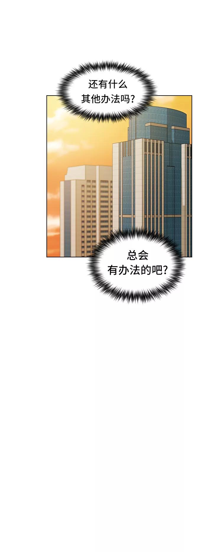 《被塔诅咒的猎人》第55话 第28页