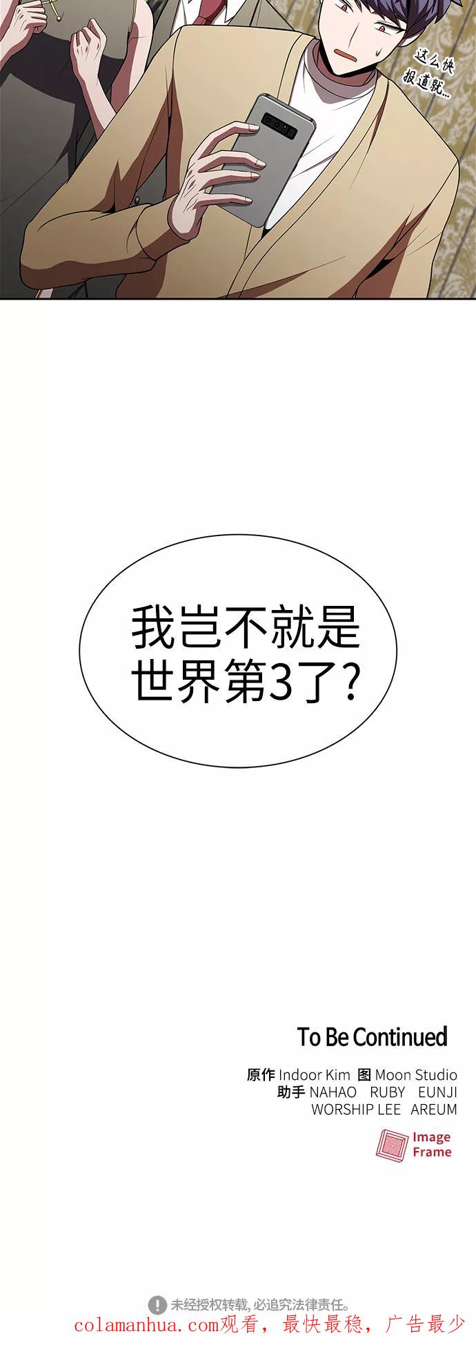 《被塔诅咒的猎人》第55话 第62页