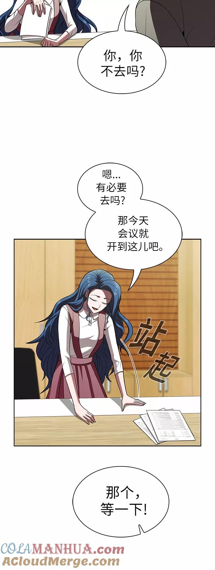 《被塔诅咒的猎人》第55话 第6页