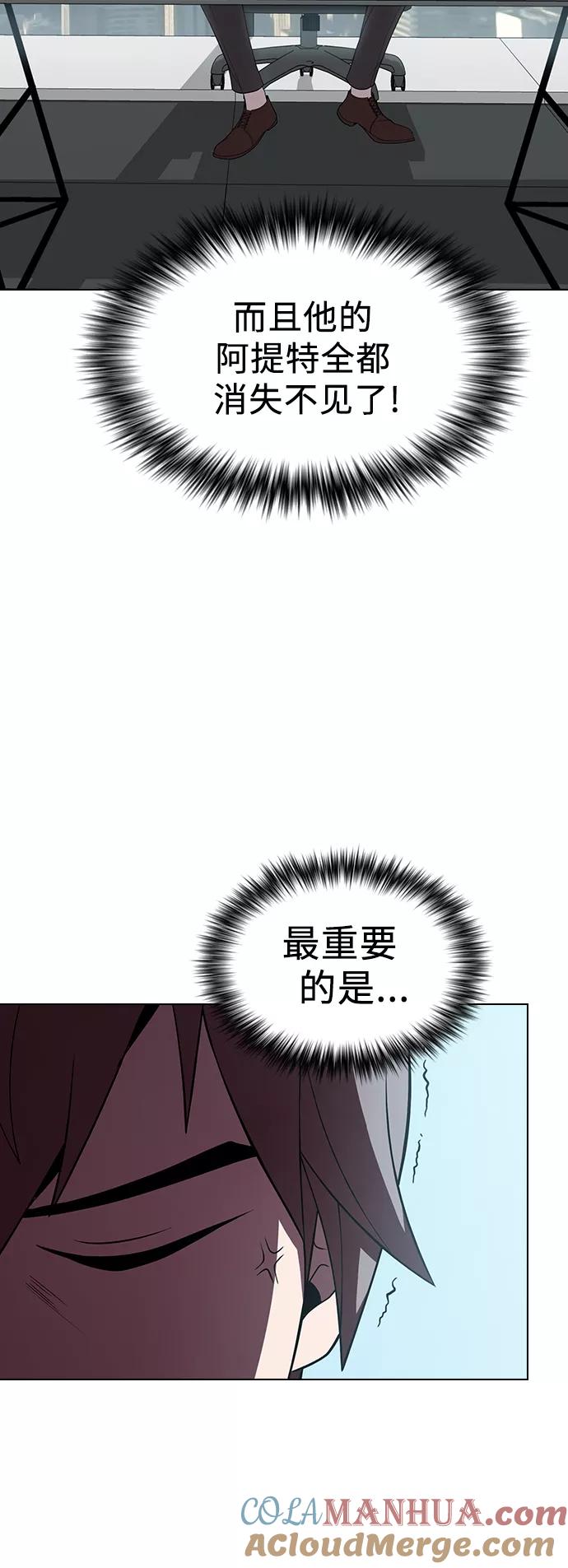 《被塔诅咒的猎人》第55话 第12页