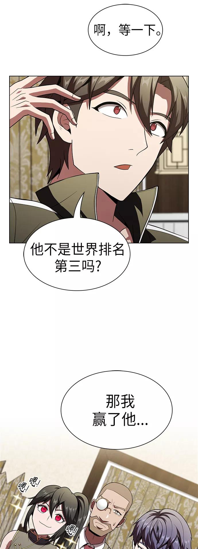 《被塔诅咒的猎人》第55话 第61页