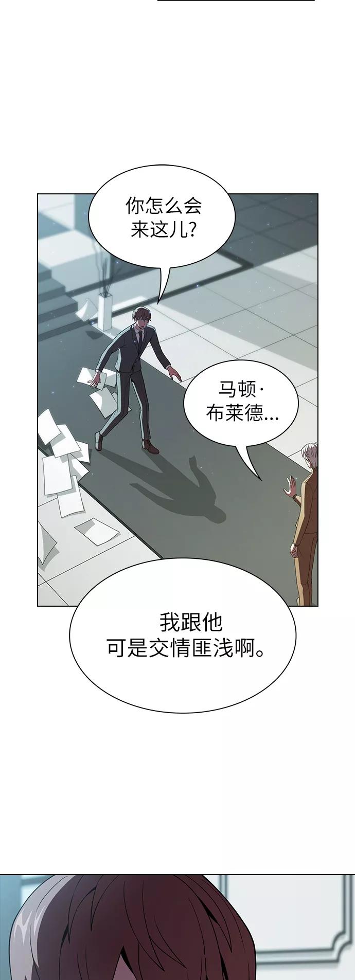《被塔诅咒的猎人》第55话 第16页