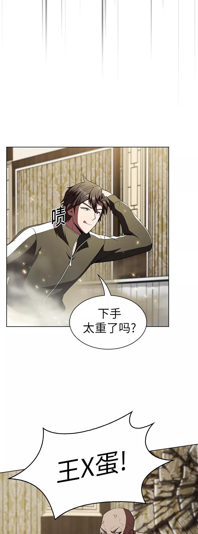 《被塔诅咒的猎人》第55话 第43页