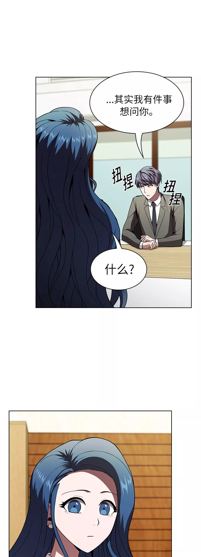 《被塔诅咒的猎人》第55话 第7页
