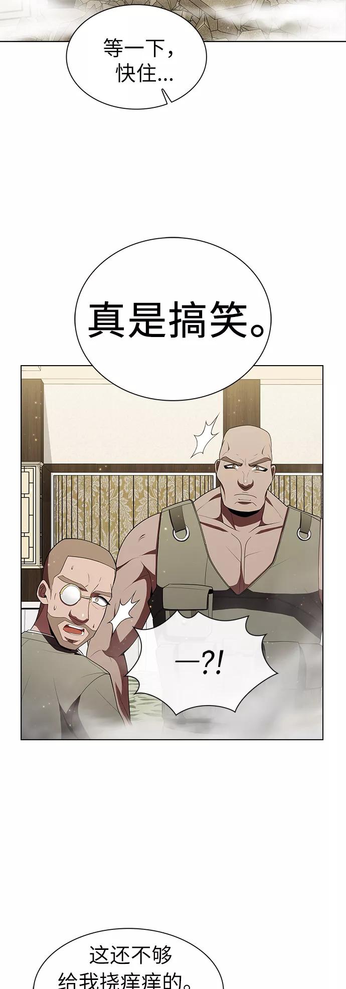 《被塔诅咒的猎人》第55话 第52页