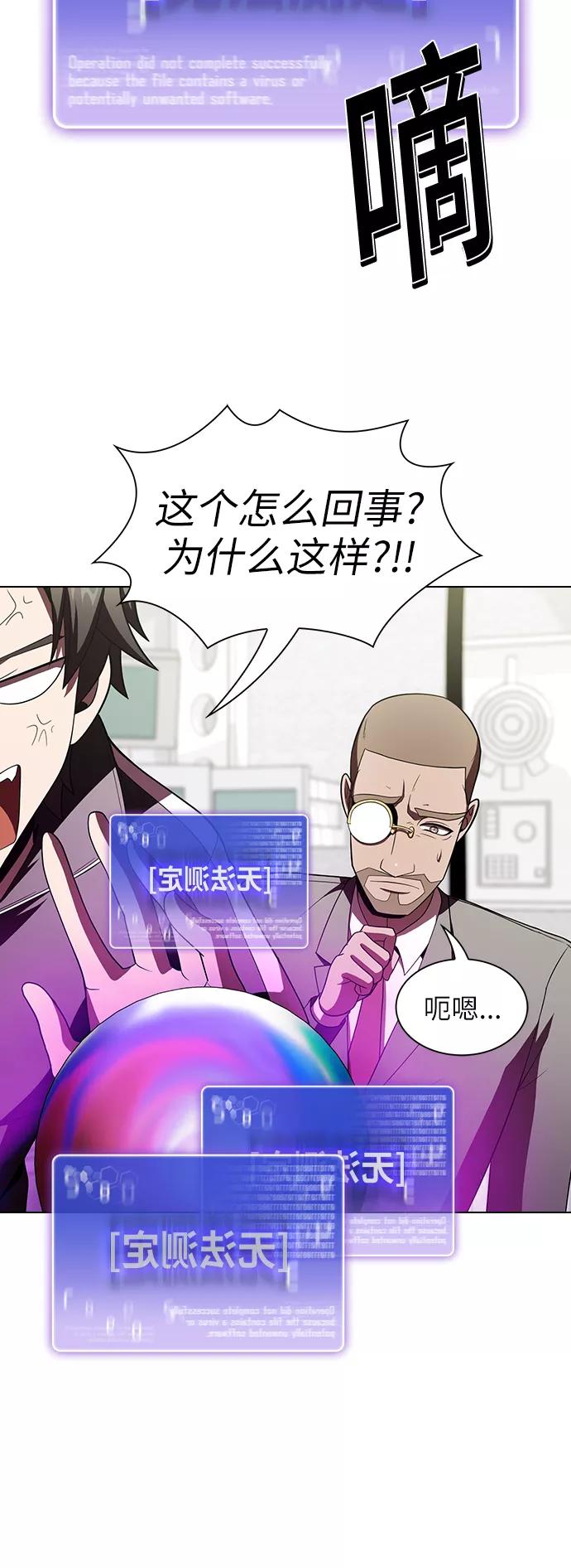 《被塔诅咒的猎人》第55话 第22页