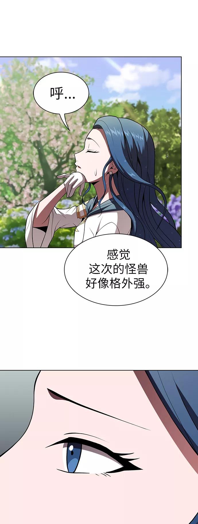 《被塔诅咒的猎人》第55话 第1页