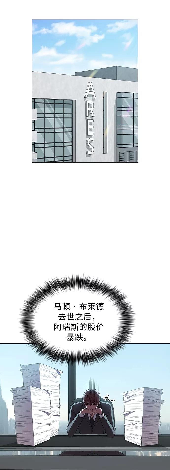 《被塔诅咒的猎人》第55话 第11页