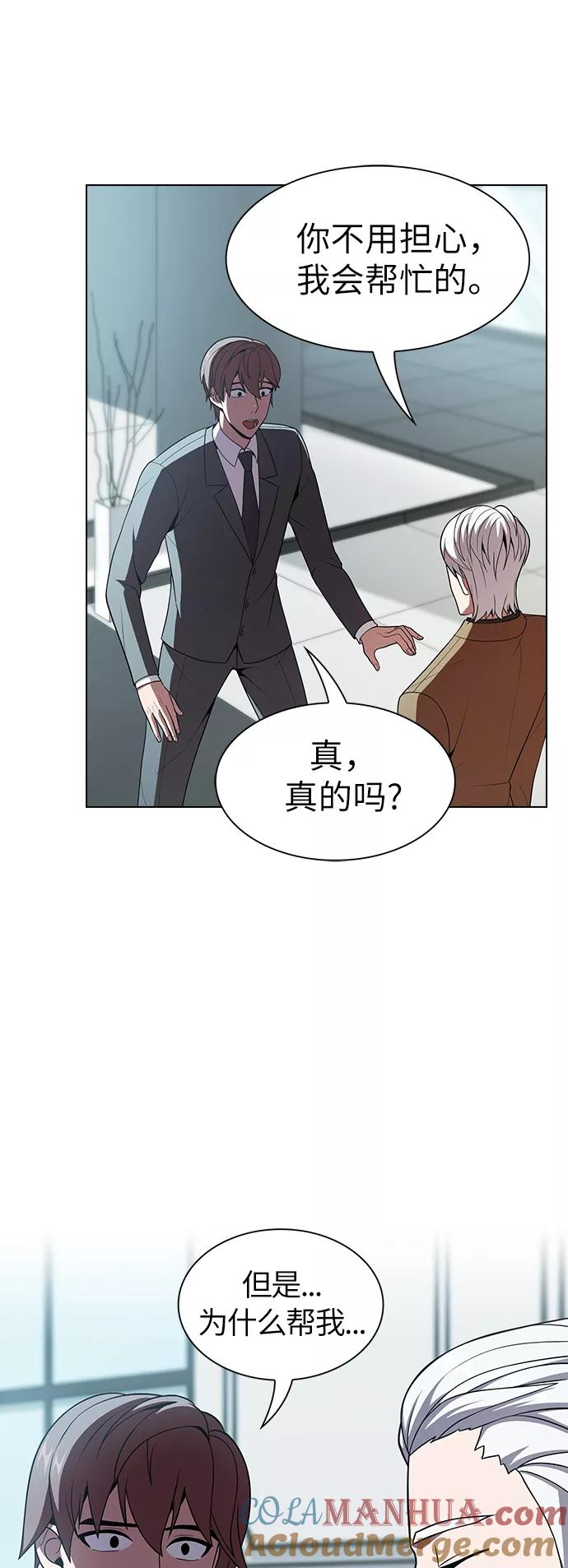 《被塔诅咒的猎人》第55话 第18页