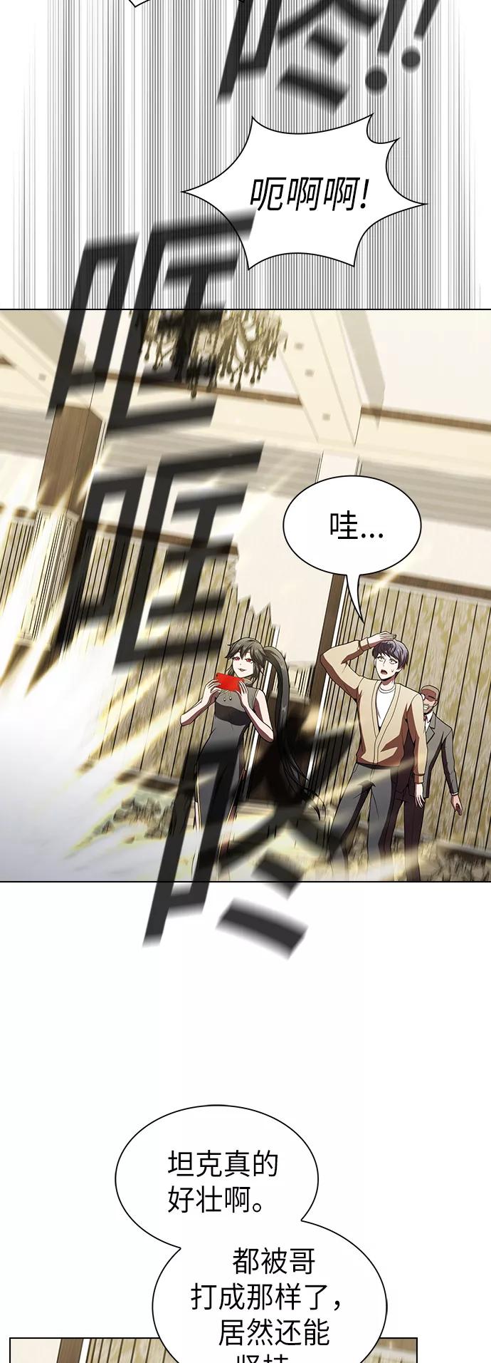 《被塔诅咒的猎人》第55话 第58页