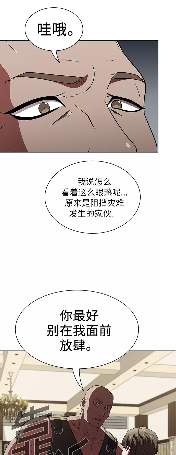 《被塔诅咒的猎人》第55话 第35页