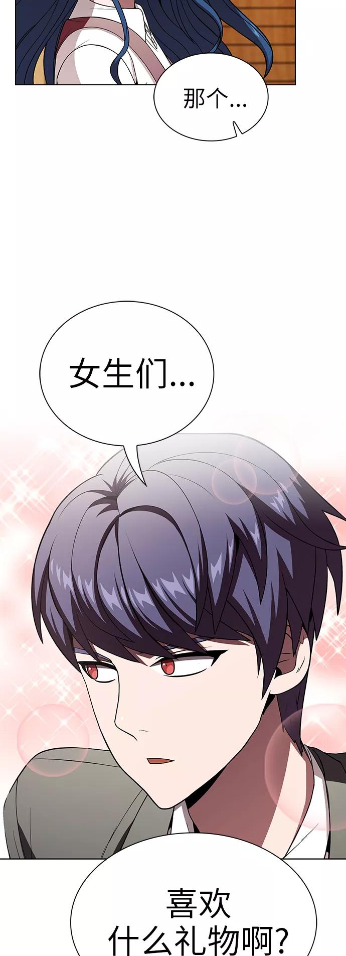 《被塔诅咒的猎人》第55话 第8页