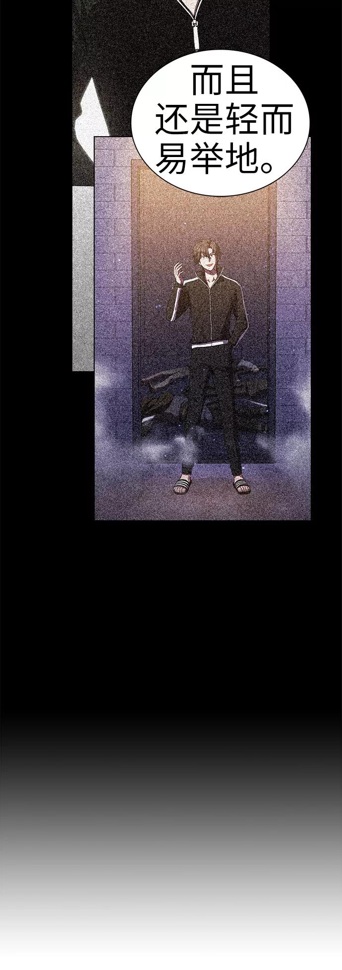 《被塔诅咒的猎人》第56话 第14页