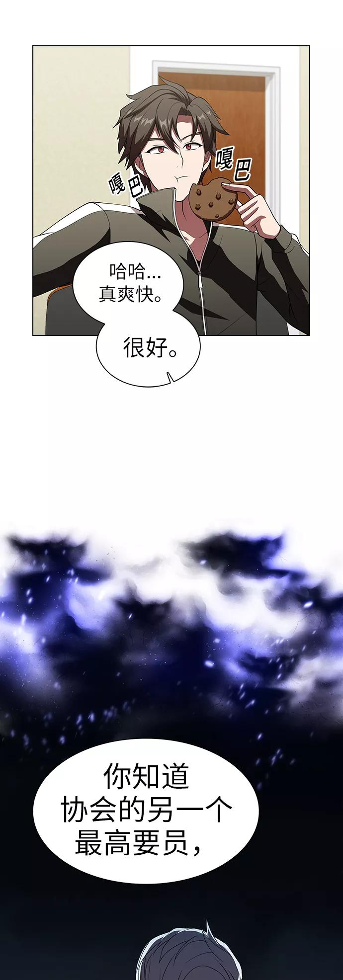 《被塔诅咒的猎人》第56话 第39页