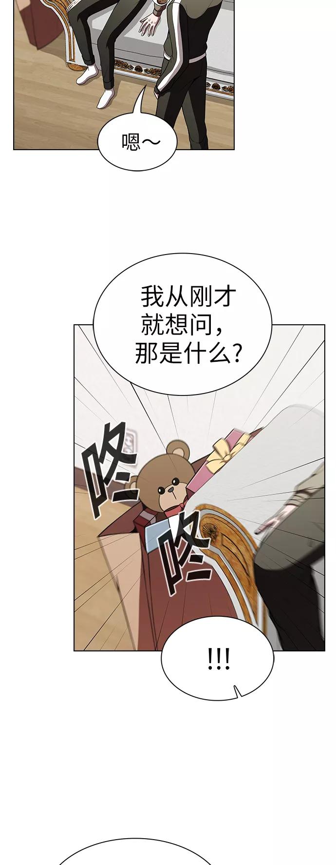 《被塔诅咒的猎人》第56话 第45页