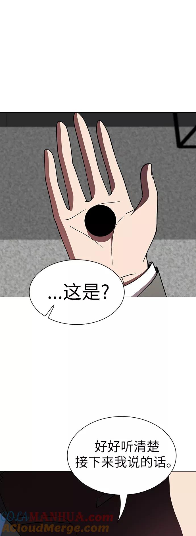 《被塔诅咒的猎人》第56话 第61页