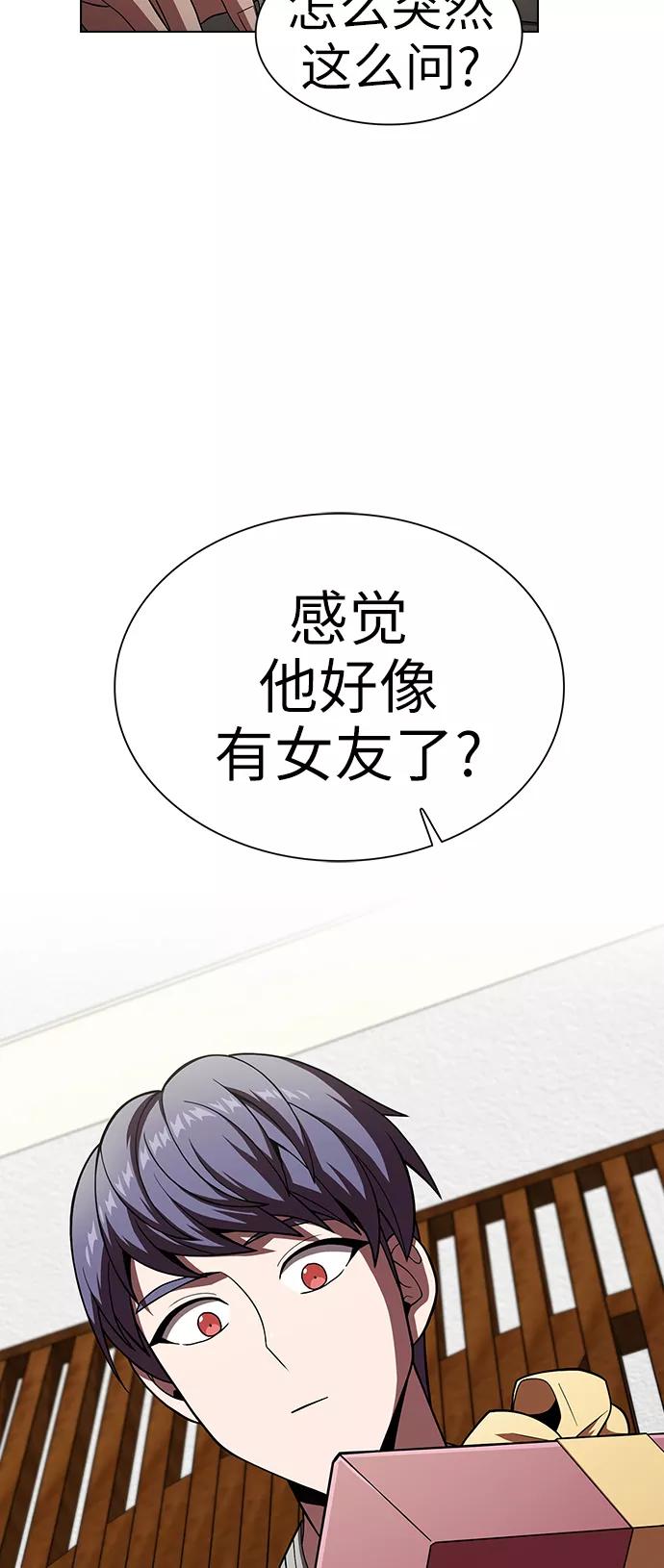 《被塔诅咒的猎人》第56话 第17页