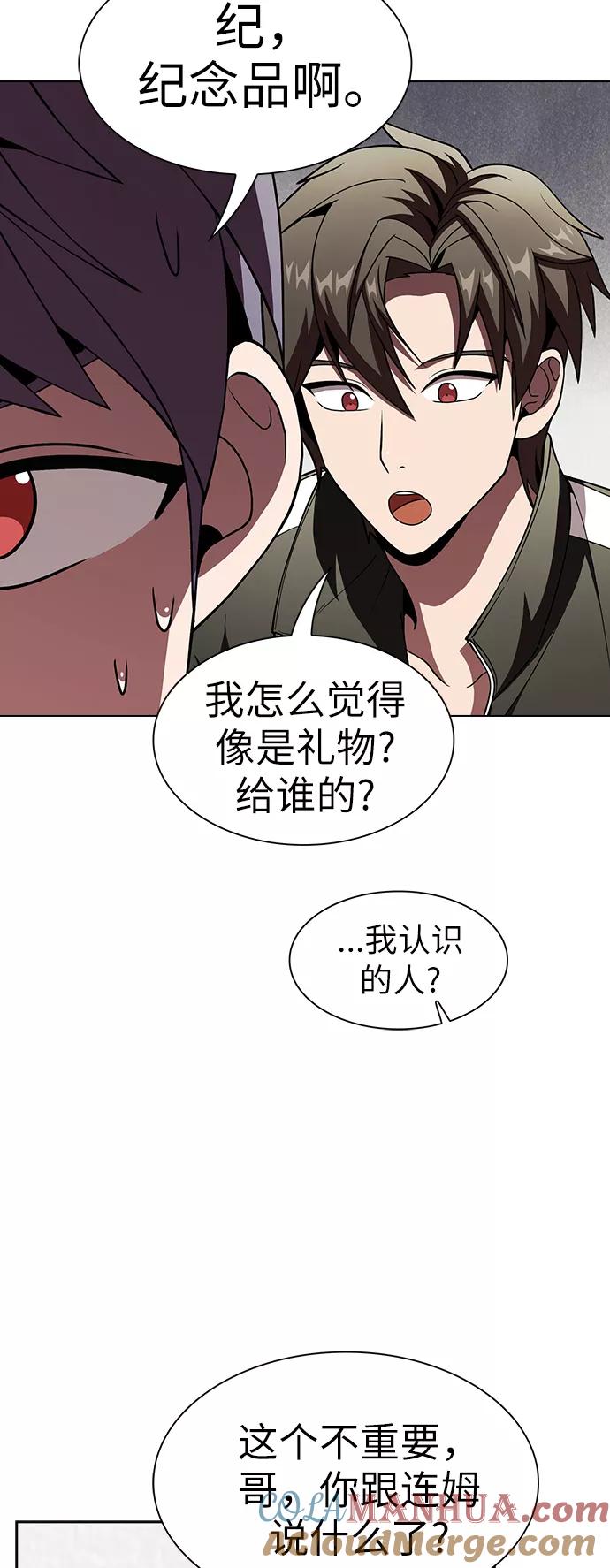 《被塔诅咒的猎人》第56话 第46页