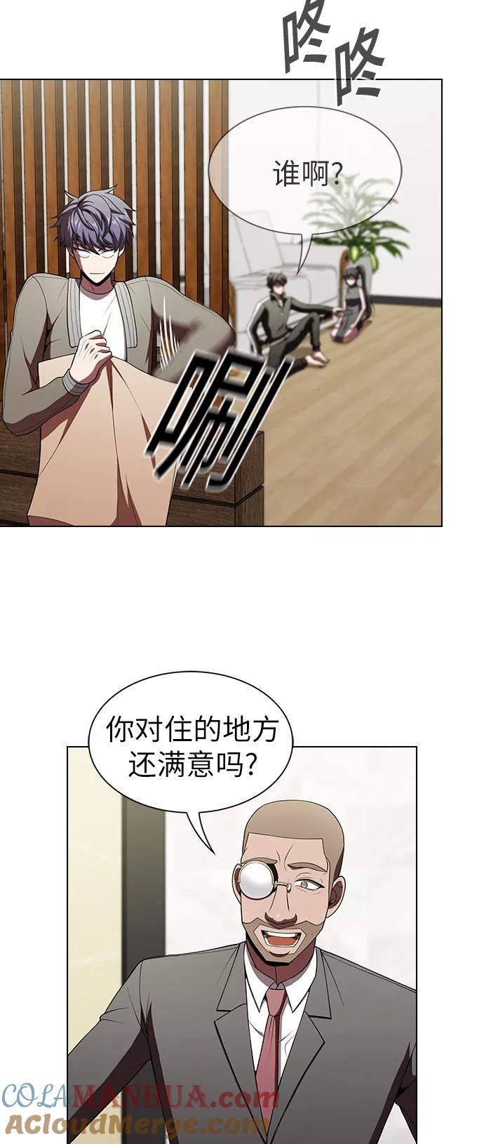 《被塔诅咒的猎人》第56话 第19页