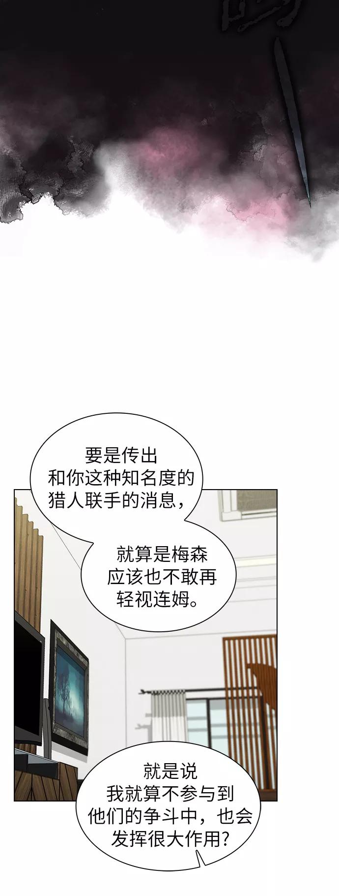 《被塔诅咒的猎人》第56话 第51页