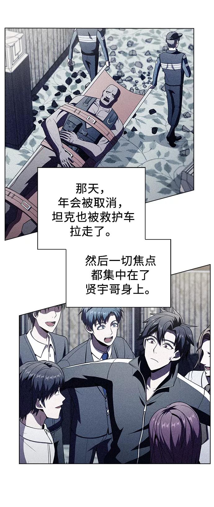 《被塔诅咒的猎人》第56话 第21页