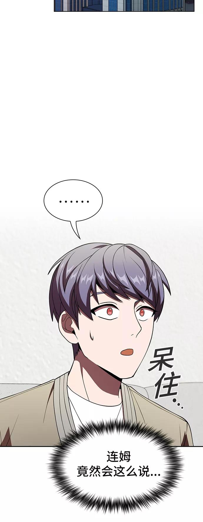 《被塔诅咒的猎人》第56话 第48页