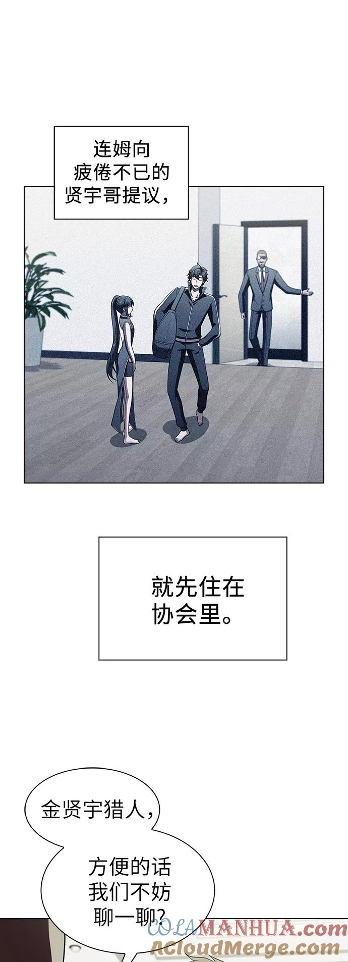 《被塔诅咒的猎人》第56话 第22页