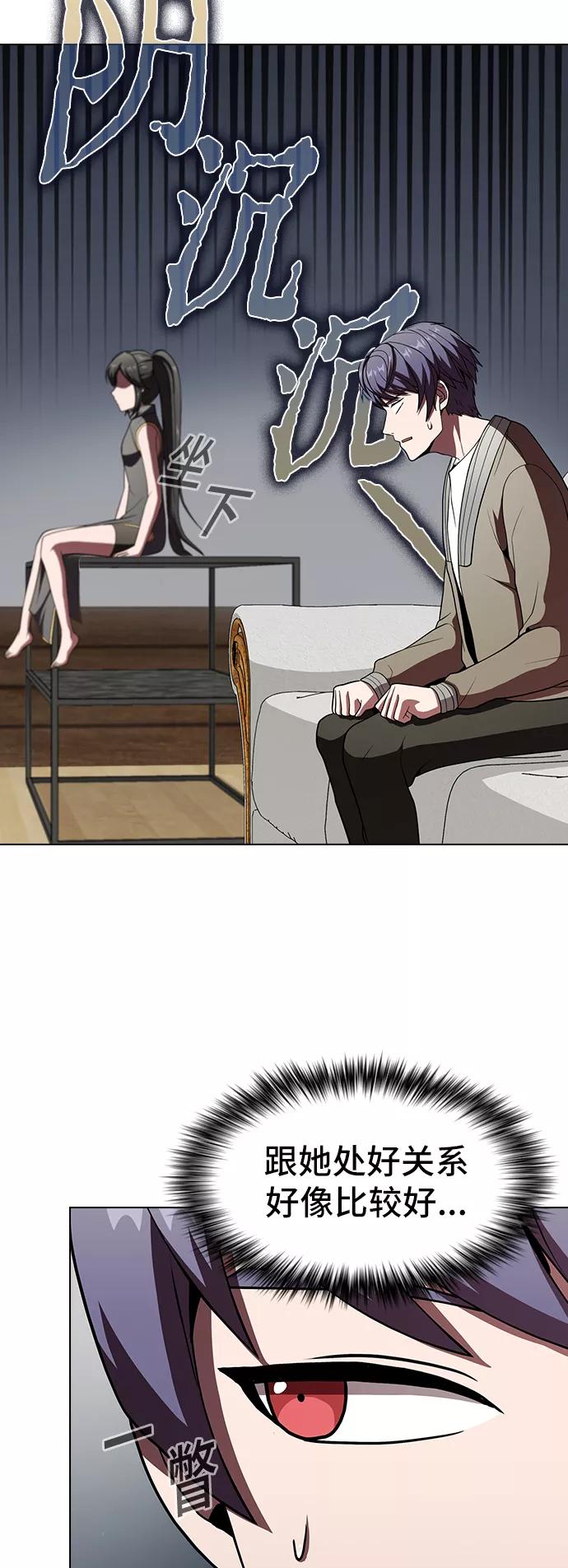 《被塔诅咒的猎人》第56话 第27页