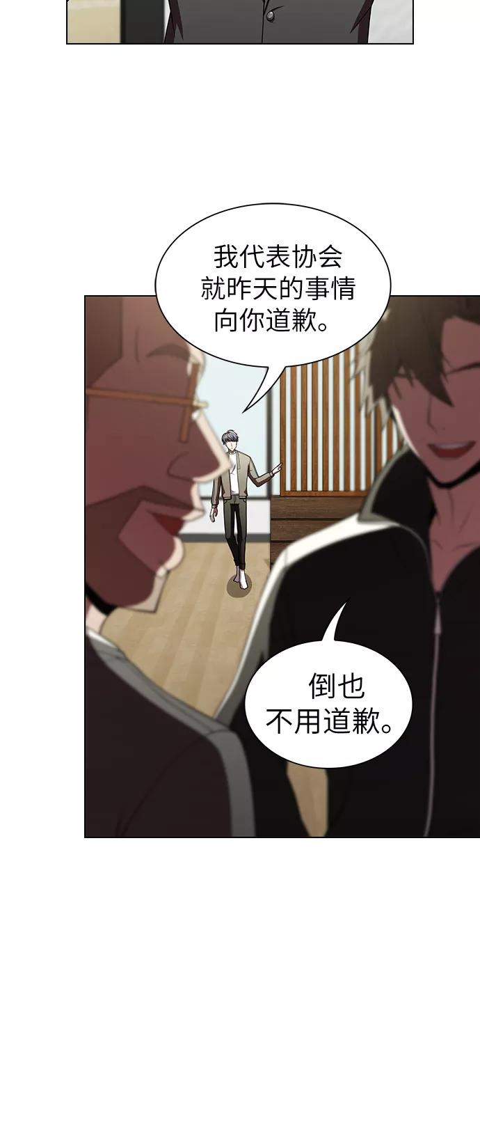 《被塔诅咒的猎人》第56话 第20页