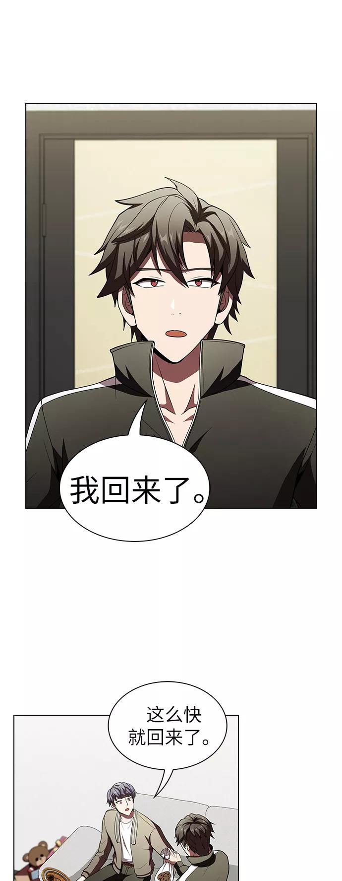《被塔诅咒的猎人》第56话 第44页