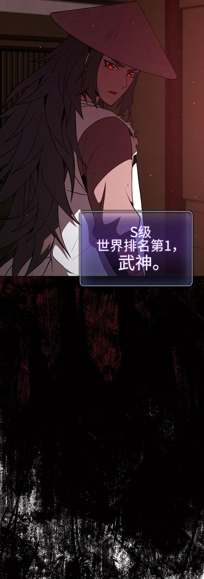 《被塔诅咒的猎人》第56话 第9页