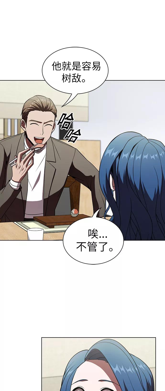 《被塔诅咒的猎人》第56话 第15页