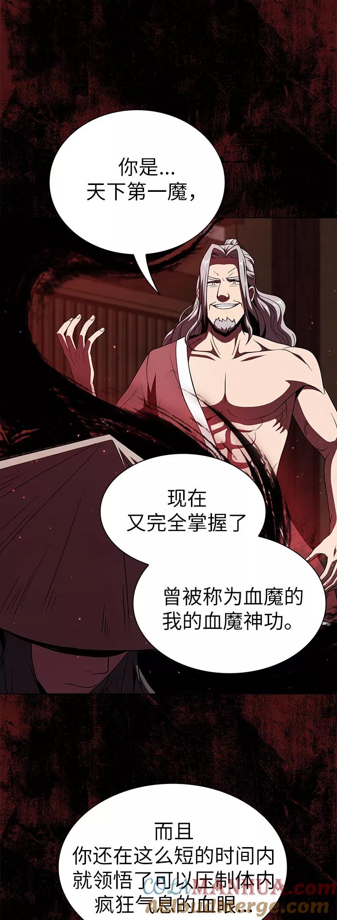 《被塔诅咒的猎人》第56话 第4页