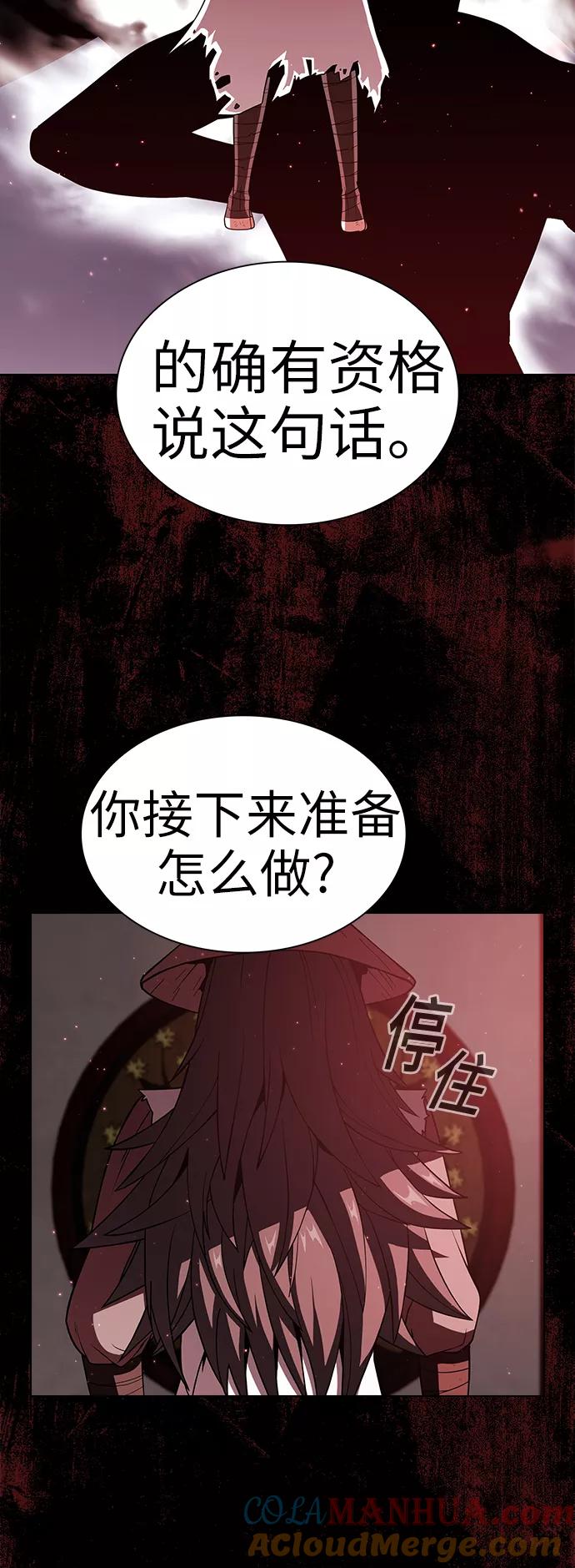 《被塔诅咒的猎人》第56话 第7页