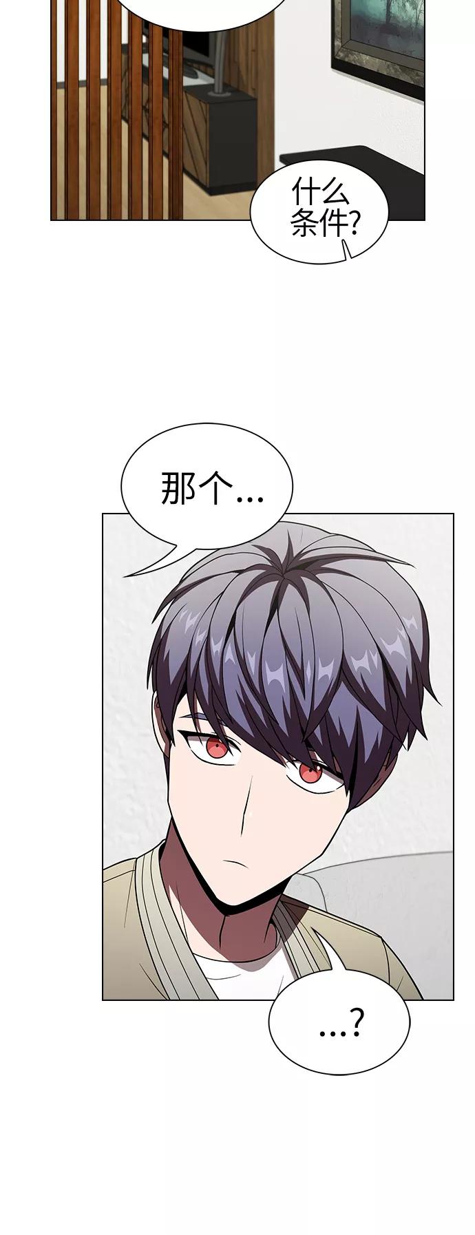 《被塔诅咒的猎人》第56话 第32页