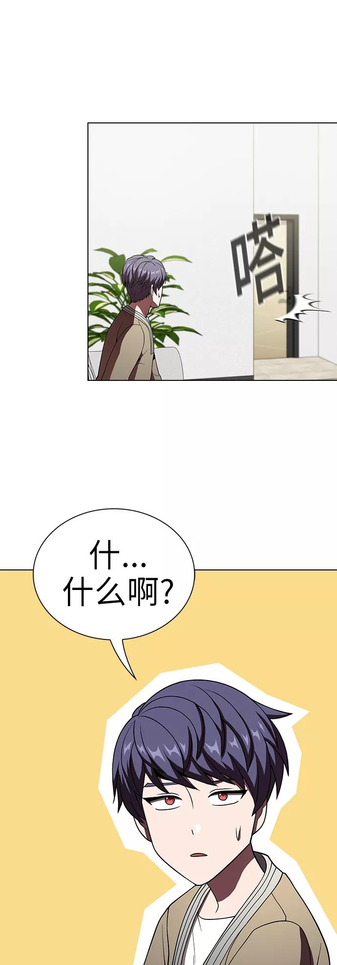 《被塔诅咒的猎人》第56话 第36页