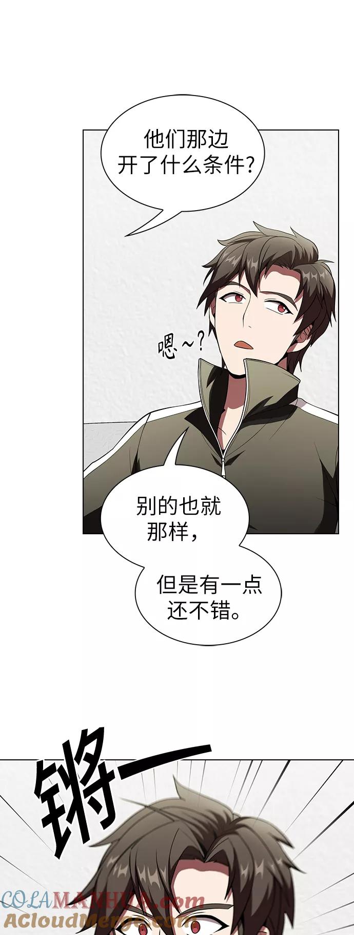 《被塔诅咒的猎人》第56话 第52页