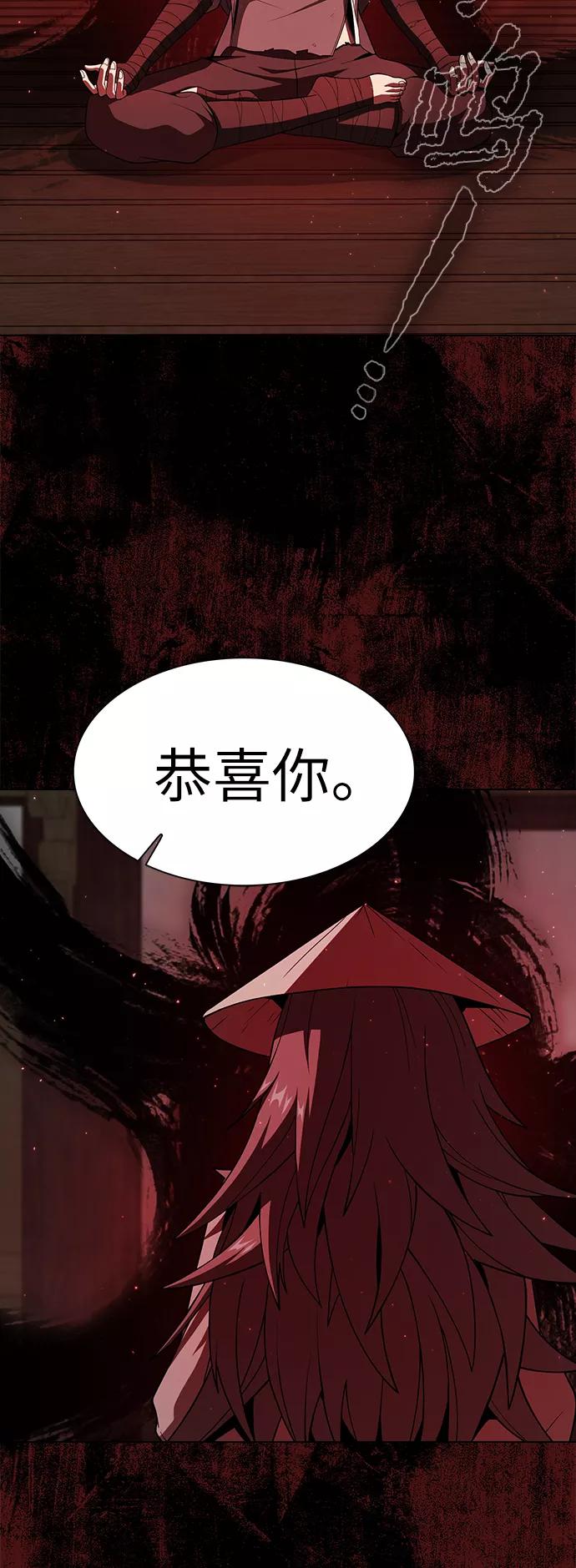 《被塔诅咒的猎人》第56话 第3页