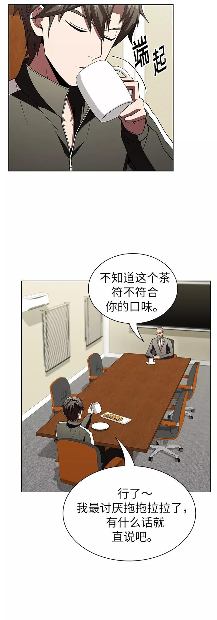 《被塔诅咒的猎人》第56话 第38页