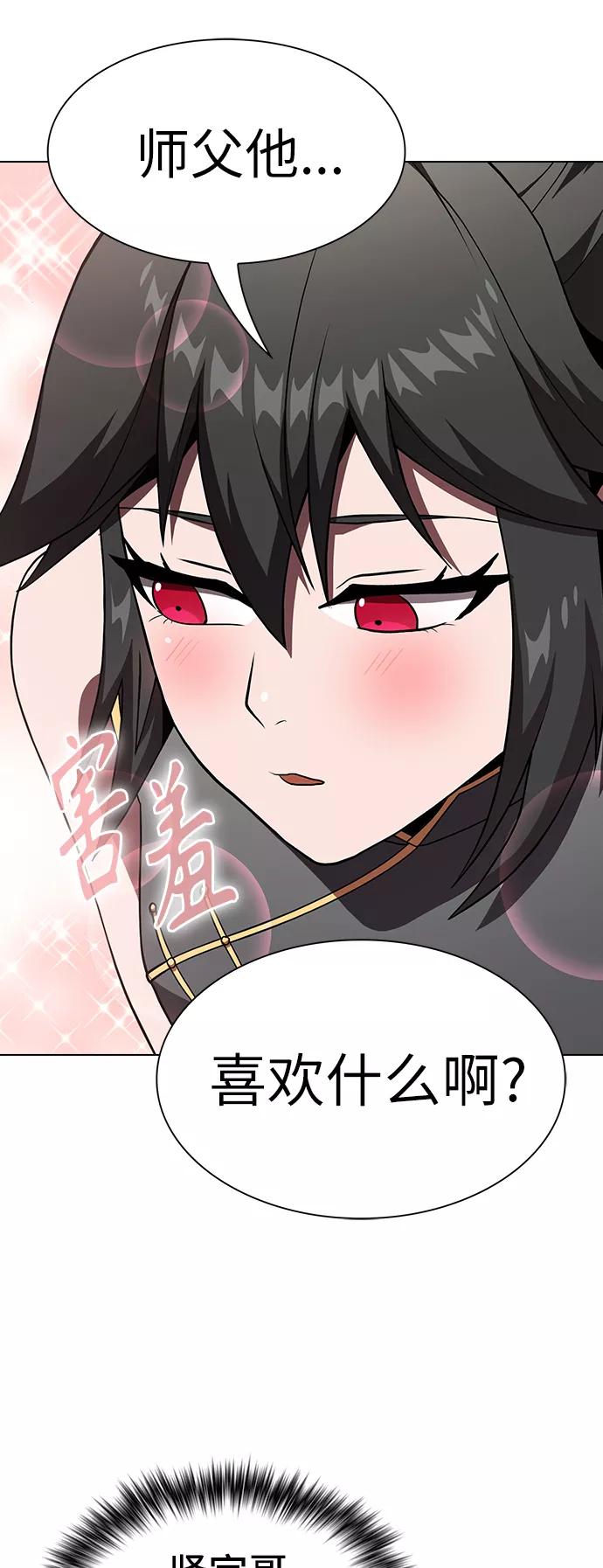 《被塔诅咒的猎人》第56话 第33页