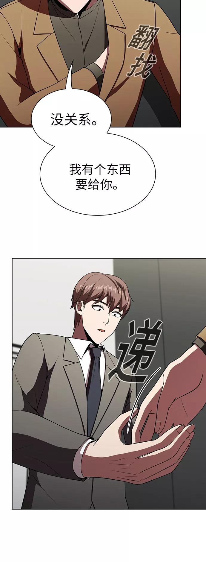 《被塔诅咒的猎人》第56话 第60页