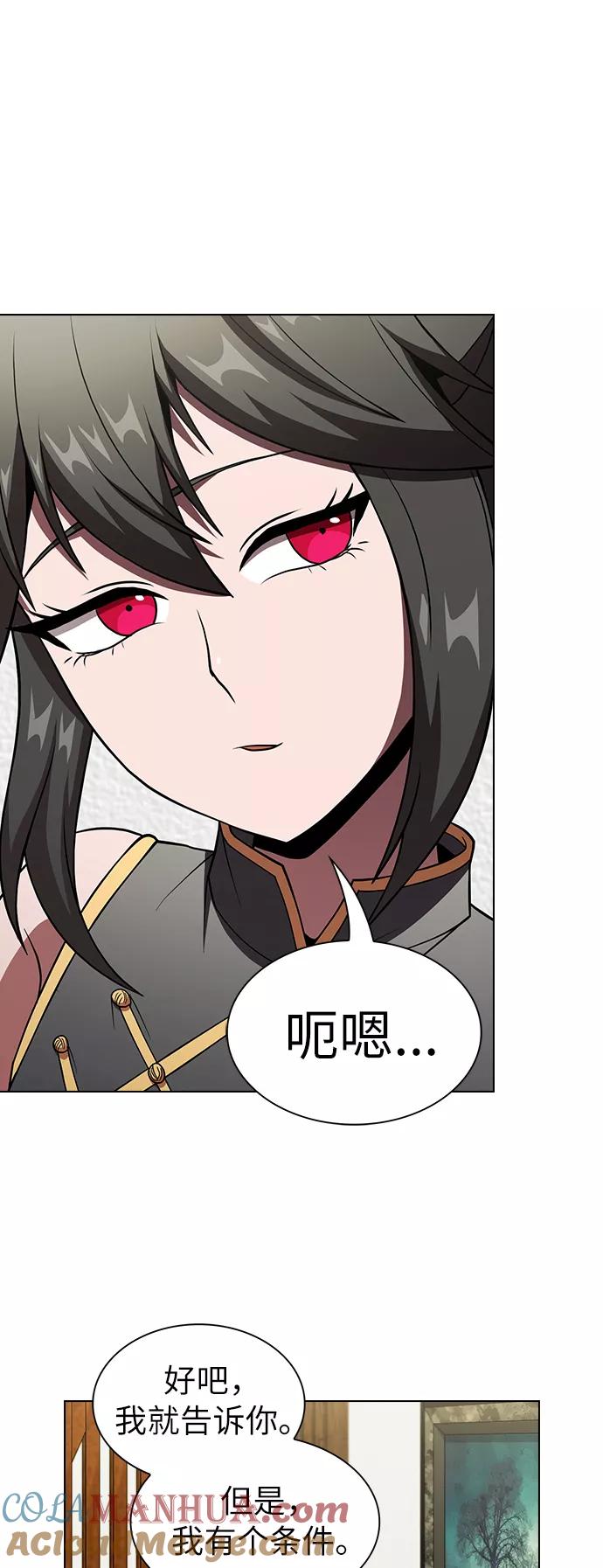 《被塔诅咒的猎人》第56话 第31页