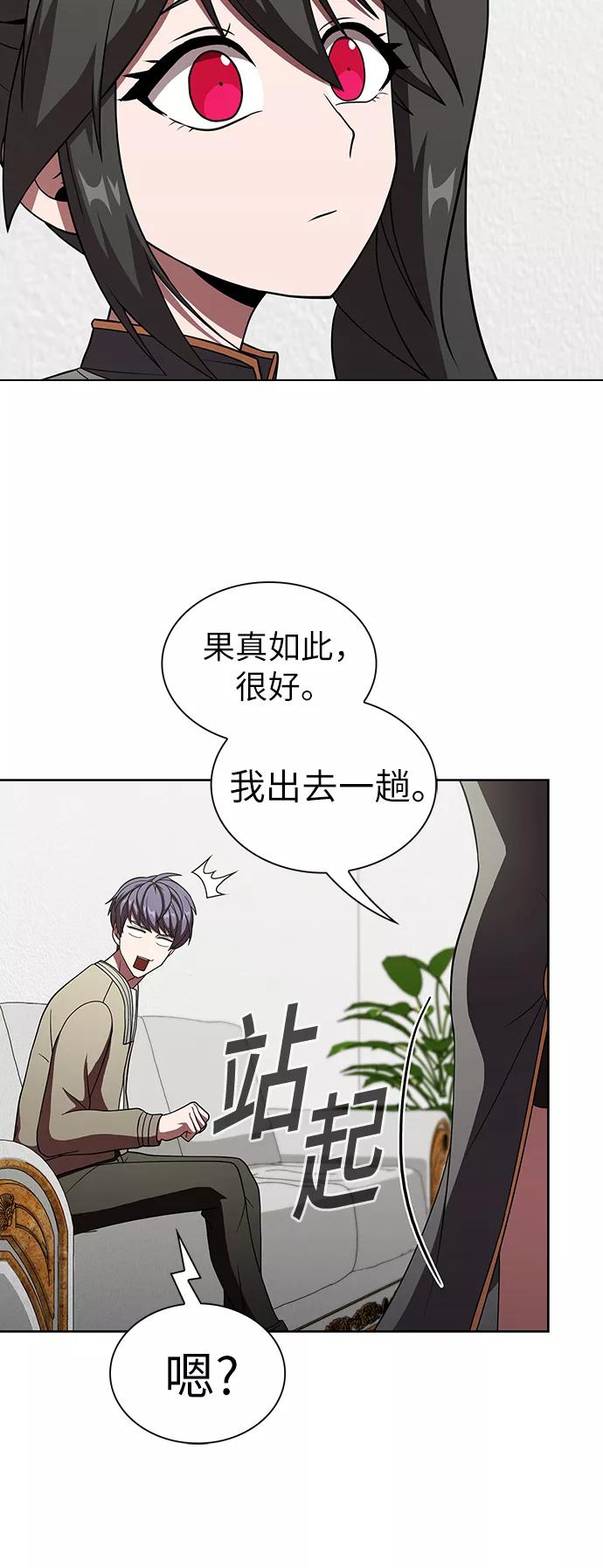 《被塔诅咒的猎人》第56话 第35页