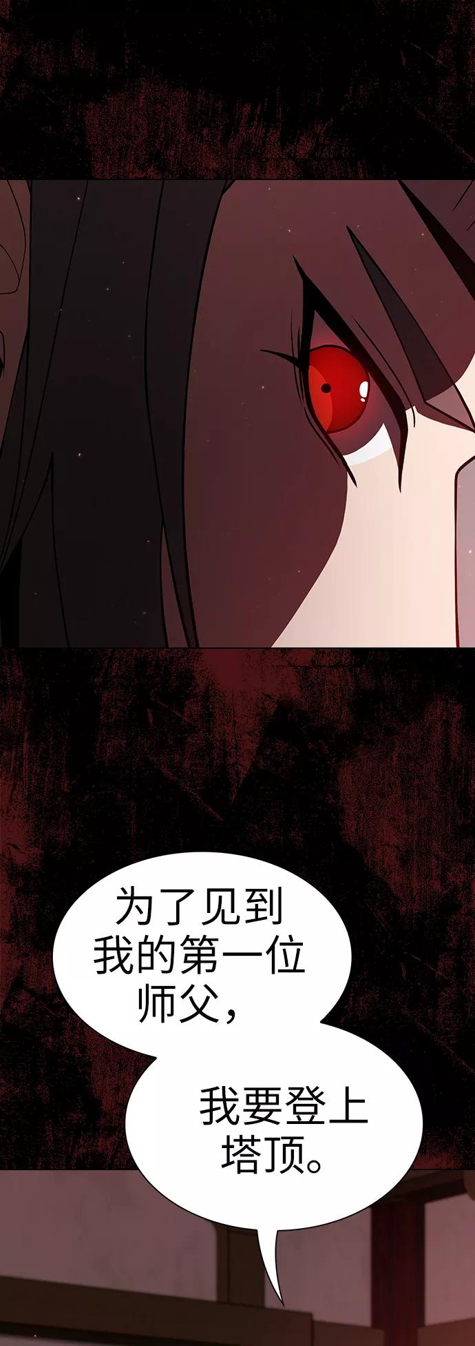 《被塔诅咒的猎人》第56话 第8页