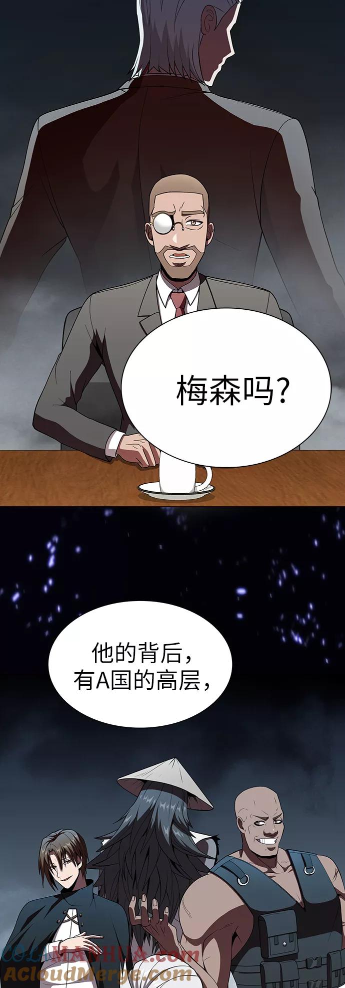 《被塔诅咒的猎人》第56话 第40页