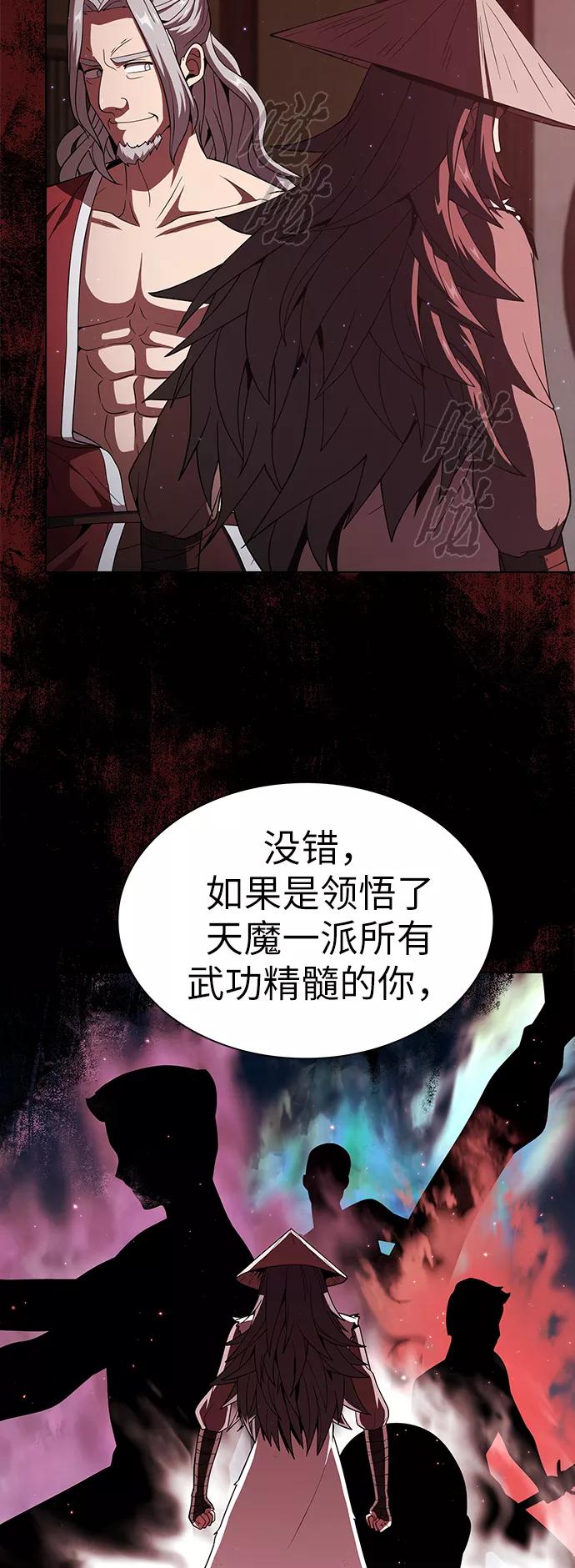 《被塔诅咒的猎人》第56话 第6页
