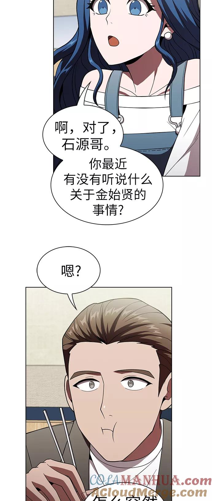 《被塔诅咒的猎人》第56话 第16页